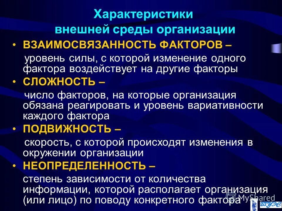 Характеристика внешней информации. Характеристика источников внутренней маркетинговой информации. Характеристики внешней среды. Характеристики внешней памяти. Характеристики внешней памяти компьютера.