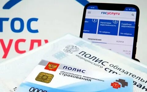 Как получить полис медицинского страхования через госуслуги