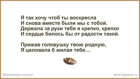 Крепко крепко вспоминать