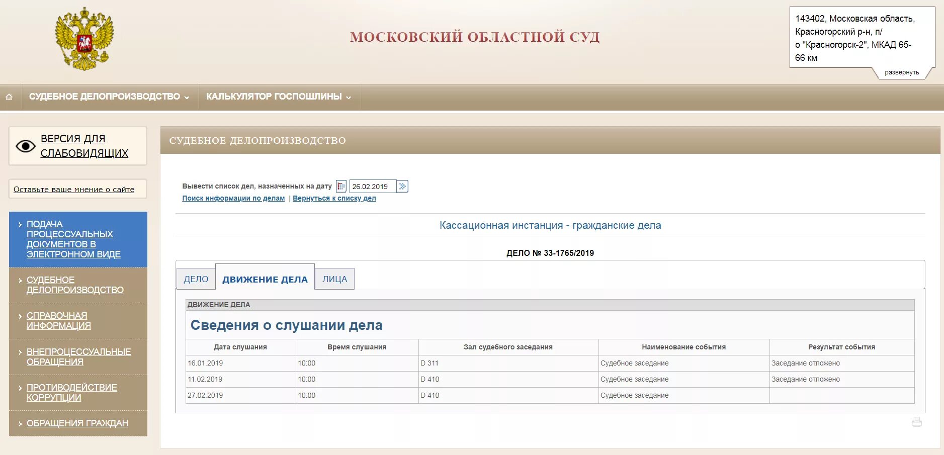Sudrf index php