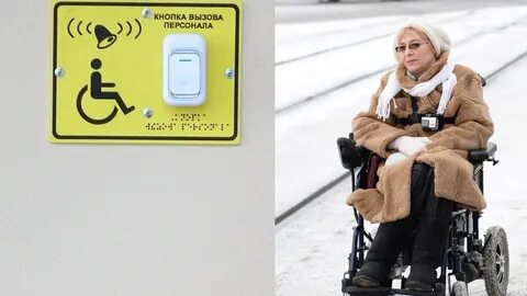 Свердловский инвалид