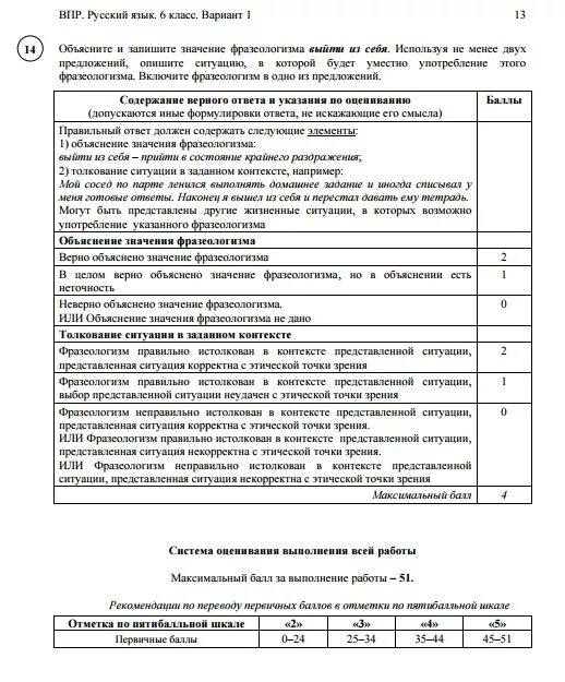 ответы на демо версию