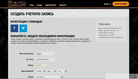 Как зарегистрироваться в гта на телефоне