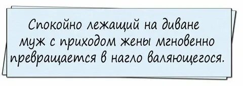 Спокойно лежала