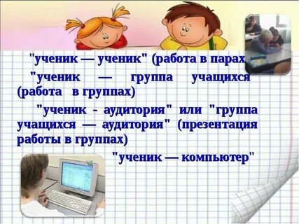 Как пишется ученик или ученик