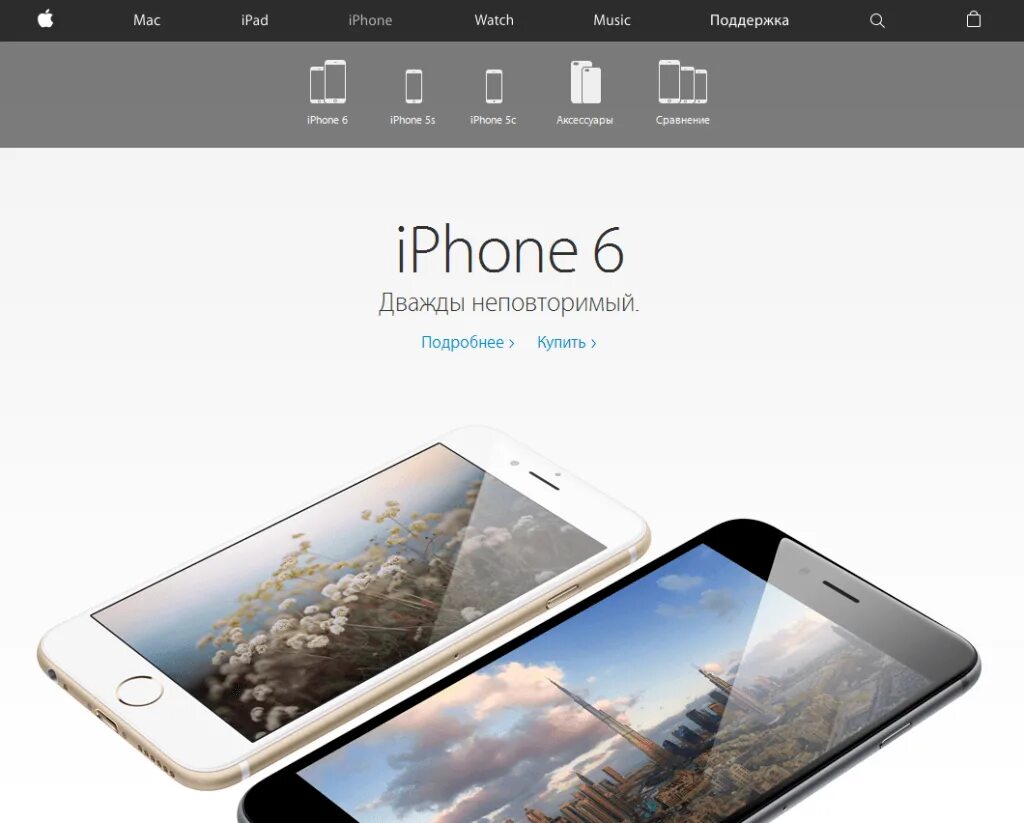 Сайт апл официальный айфон. Оригинальный сайт эпл. Эпл сайты. Apple официальный сайт. Apple site.