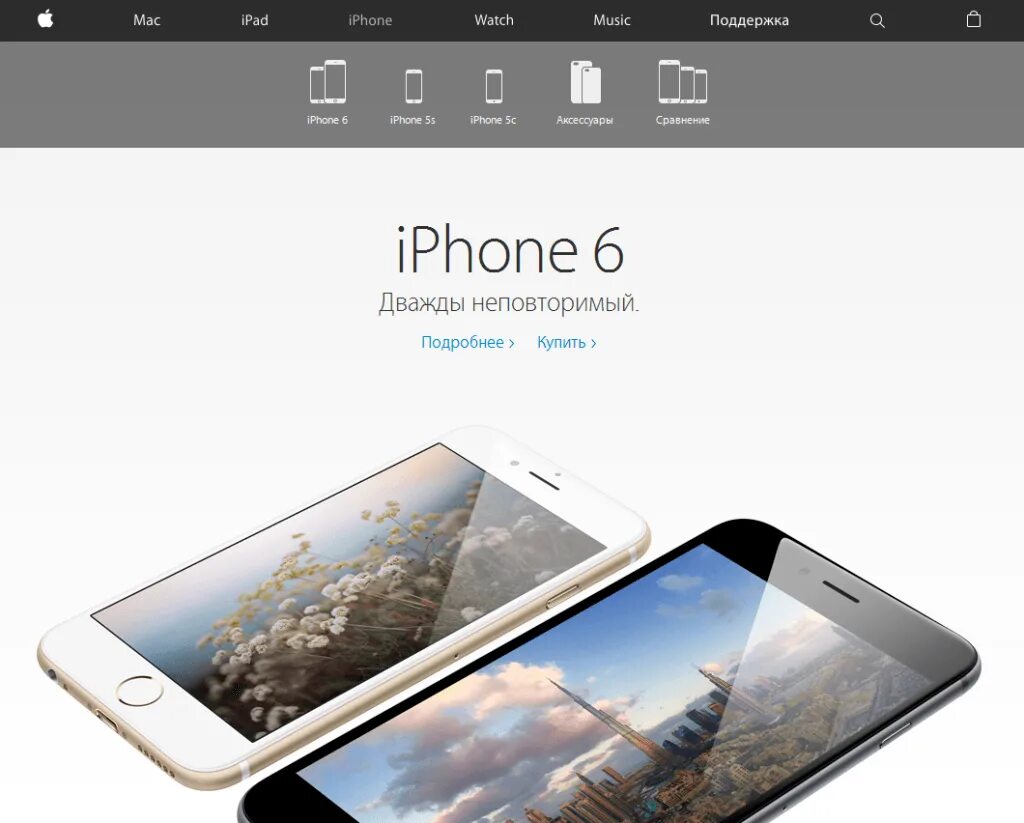 Интернет сайт айфонов