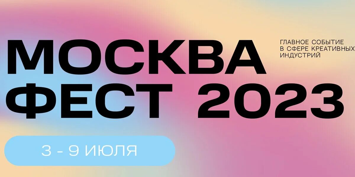 Москва фест 2023. Москва фест 2023. Кипелов звезды и кресты фото. Зиверт вк фест 2023. Москва фест 2023.