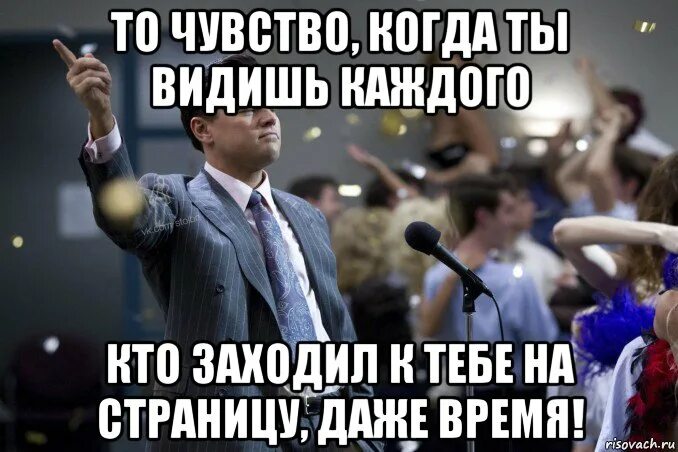 У всех кто видел как в день. Зашел на мою страницу. Заходишь ко мне на страничку. Кто заходит на мою страницу. Ты заходи на мою страницу.