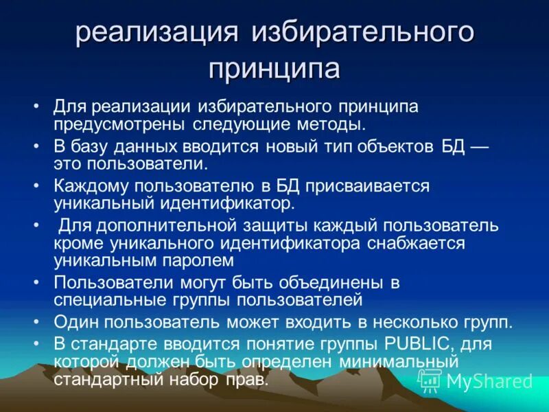 Принципом предусматривающим оптимальное. Принципом предусматривающим оптимальное