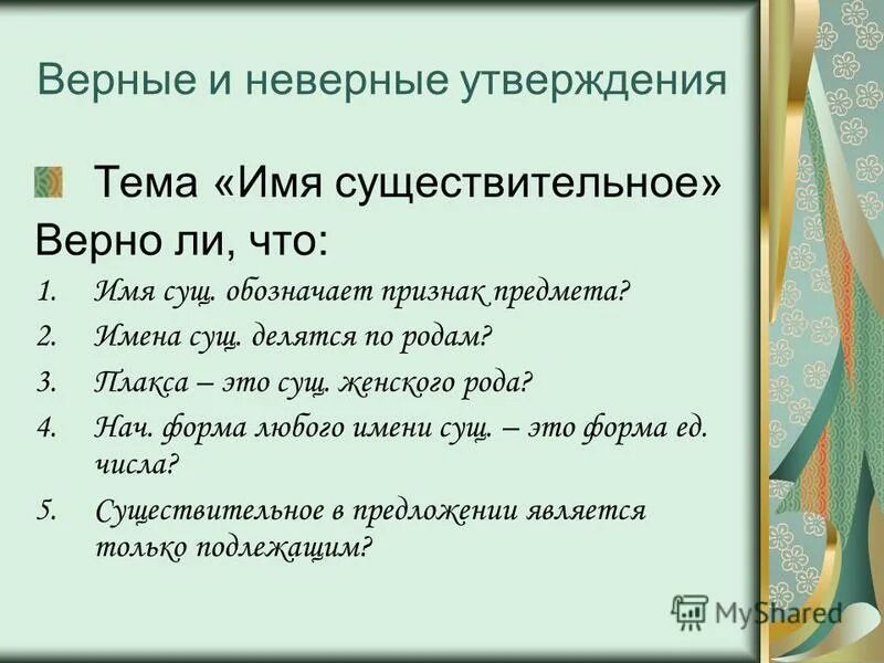 Утвержу тему. Презентация аспиранта на утверждение темы. Утвержу тему. Утвержу тему. Утверждение темы диссертации.