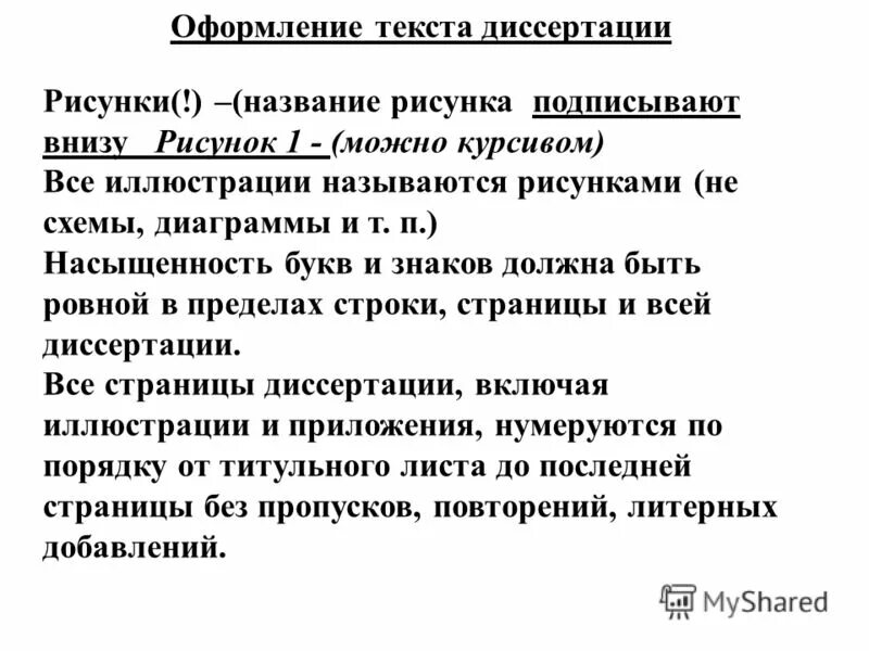Работа по содержанию текста 3 класс. Работа по содержанию текста. Работа по содержанию текста. Упражнения по антиципации на уроках чтения. План подготовки к изложению.