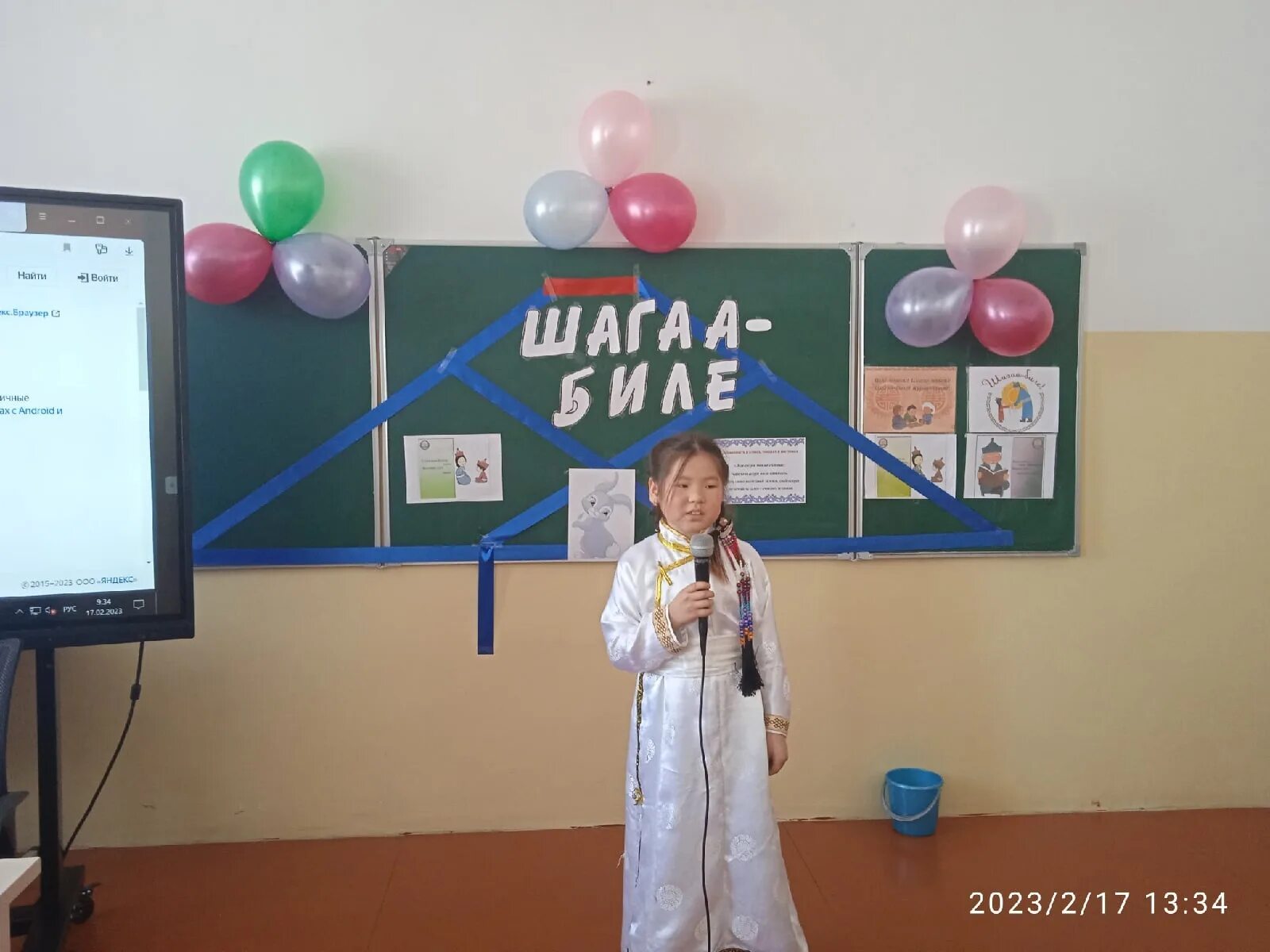 Тыва тывызыктар шагаа. Шагаа 2025. тывызыктар шагаа. шагаа биле пар тоолай. тывызыктар тыва харыылыг.