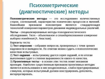 Требования к диагностическим методам