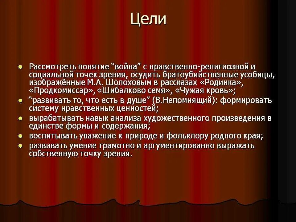 Родинка произведение кратко. Герои рассказа чужая кровь Шолохова. Чужая кровь Шолохов краткое содержание. Анализ рассказа чужая кровь Шолохова. Чужая кровь рассказ Шолохова.