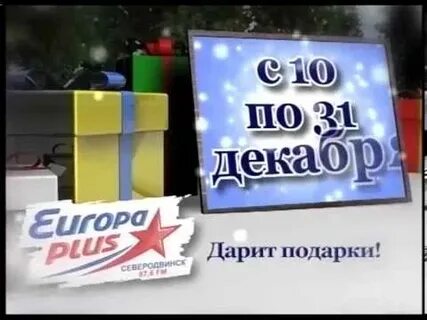 Начало плюс