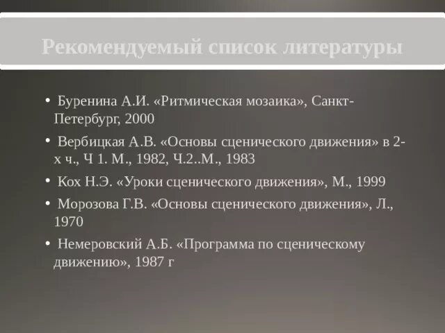 Буренина ритмическая мозаика программа. Буренина ритмическая мозаика программа. Ладушки программа музыкального воспитания. Ритмическая мозаика буренина. Парциальная программа ритмическая мозаика.