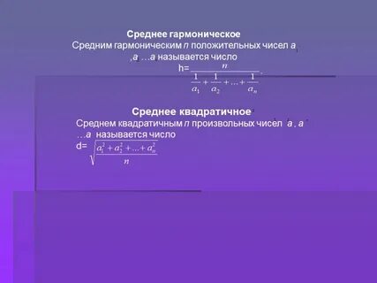 Среднее между 2 числами