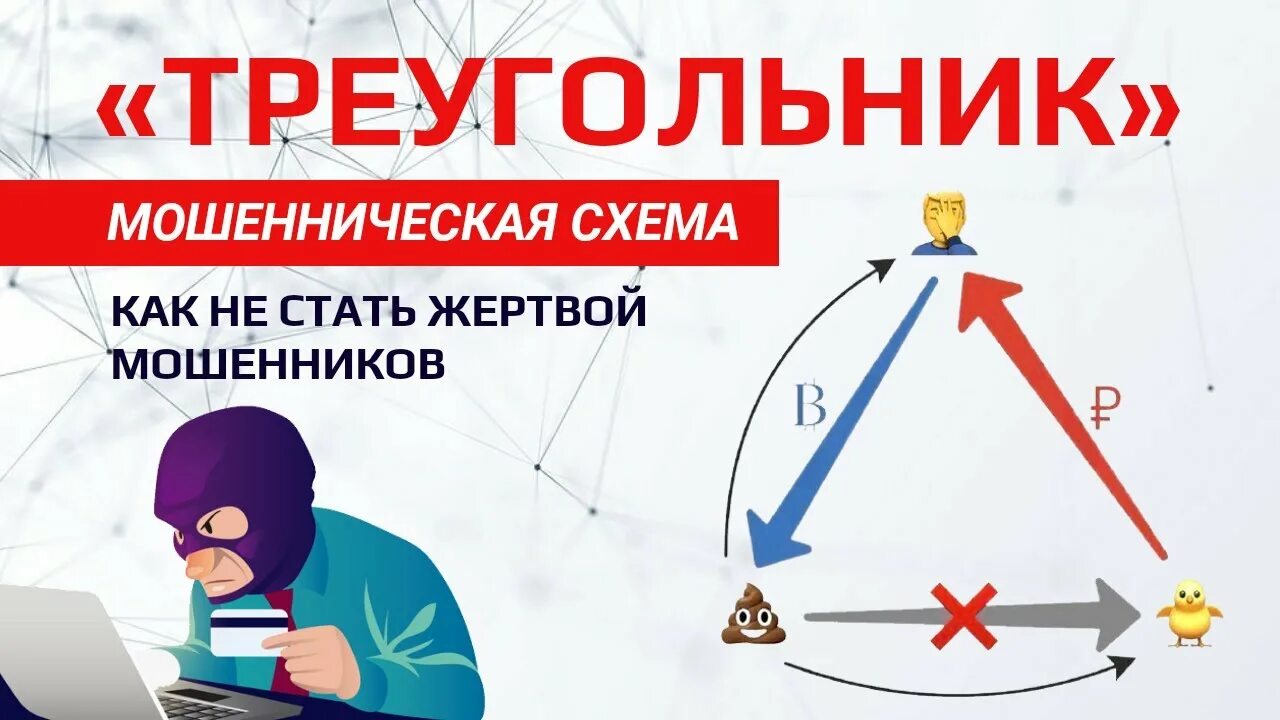 Хакер биткоин. Мошенничество с криптовалютой. Крипта обман. Криптовалюты арт. Хакеры криптовалюты.