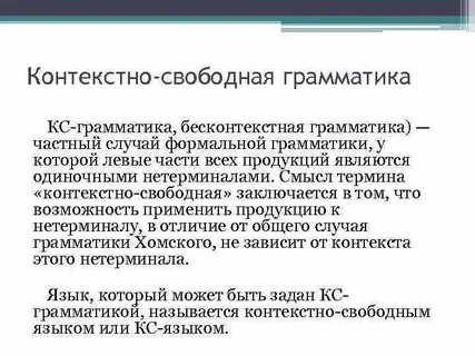 Грамматика в контексте