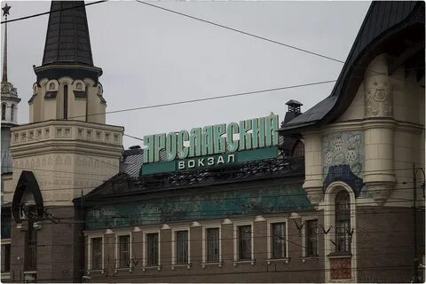 Ярославский вокзал ст