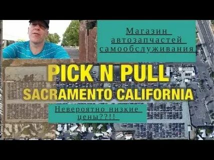Pick pull