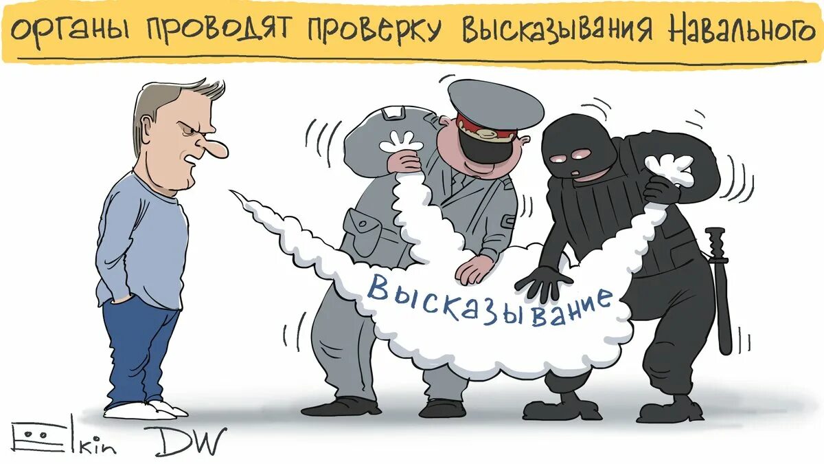 Политические карикатуры. Политические карикатуры Елкин. Навальный карикатура. Remember navalniy