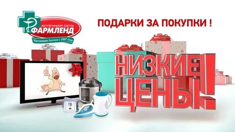 Фармленд южноуральск
