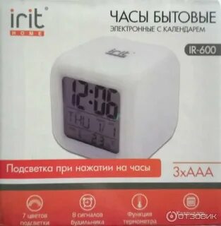 Часы будильник irit