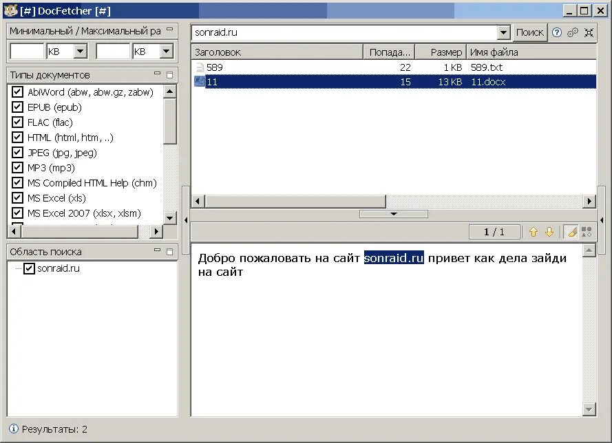 Artmoney se v7. Программа поиска. Docfetcher. Программа для поиска металла. Программа для хранения фотографий.