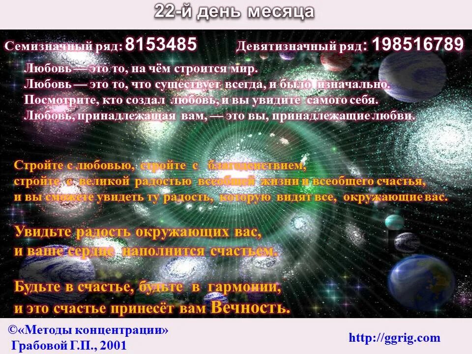 Зарплата java junior. Грабовой первый день месяца. Концентрация 7 день месяца грабовой. День концентраций. Концентрация 7 день месяца грабовой.