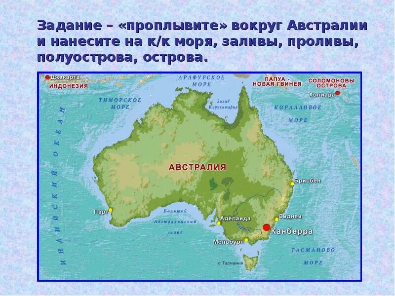 Материк Австралия проливы заливы. Полуострова Австралии на карте. Острова и полуострова Австралии на карте. Моря заливы проливы Австралии.
