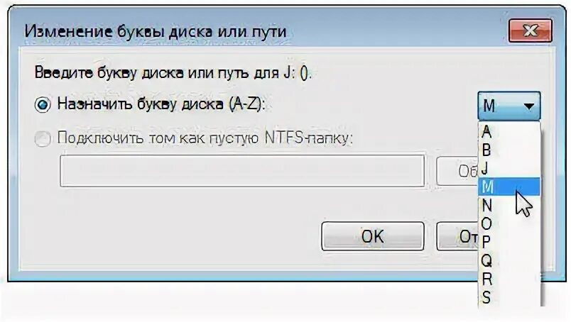 Буквы дисков