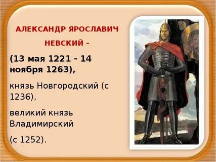 Князь предложение