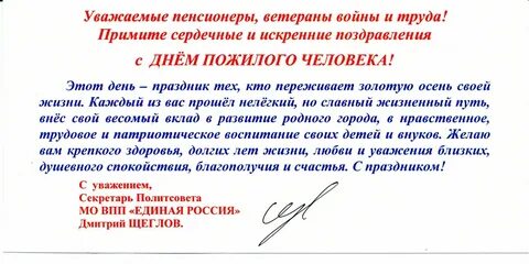 Поздравить с рождением пенсионера