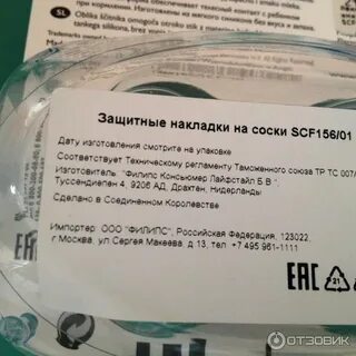 Как подобрать размер накладок для кормления