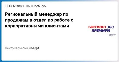 Актион система охраны