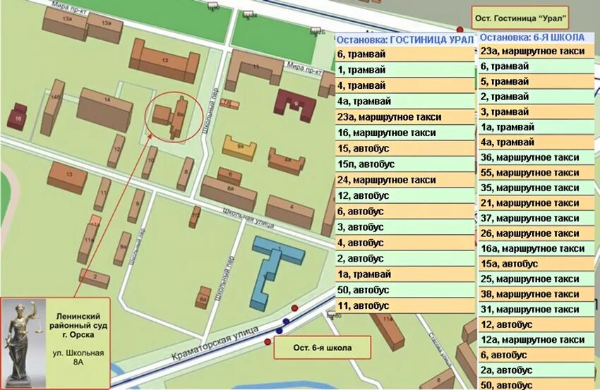 План города Орска. Орск на карте. Ленинский суд Орск. Ленинский район Орск. Маршрутное такси 15