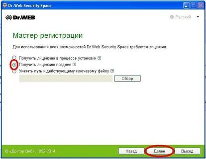 Установка dr web