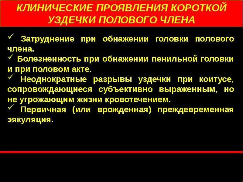 Заболевания половых органов. Воспаление половых органов у мужчин. Заболевания половых органов у детей. Болезни мужского полового органа. Половой орган у мужчины причины