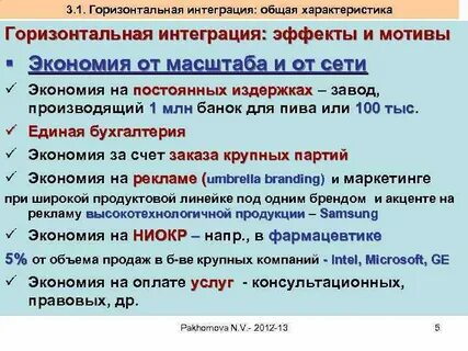 Горизонтальная характеристика