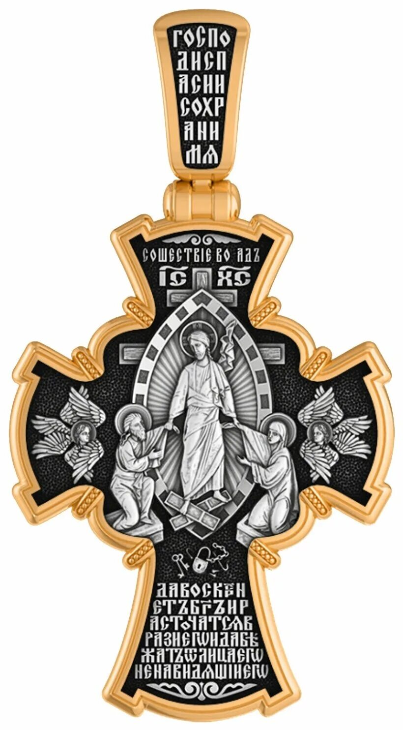 Купить крестик воскресение господне из серебра. Равносторонний православный крест. Крест воскресение акимов купить. Крест воскресение. 019.
