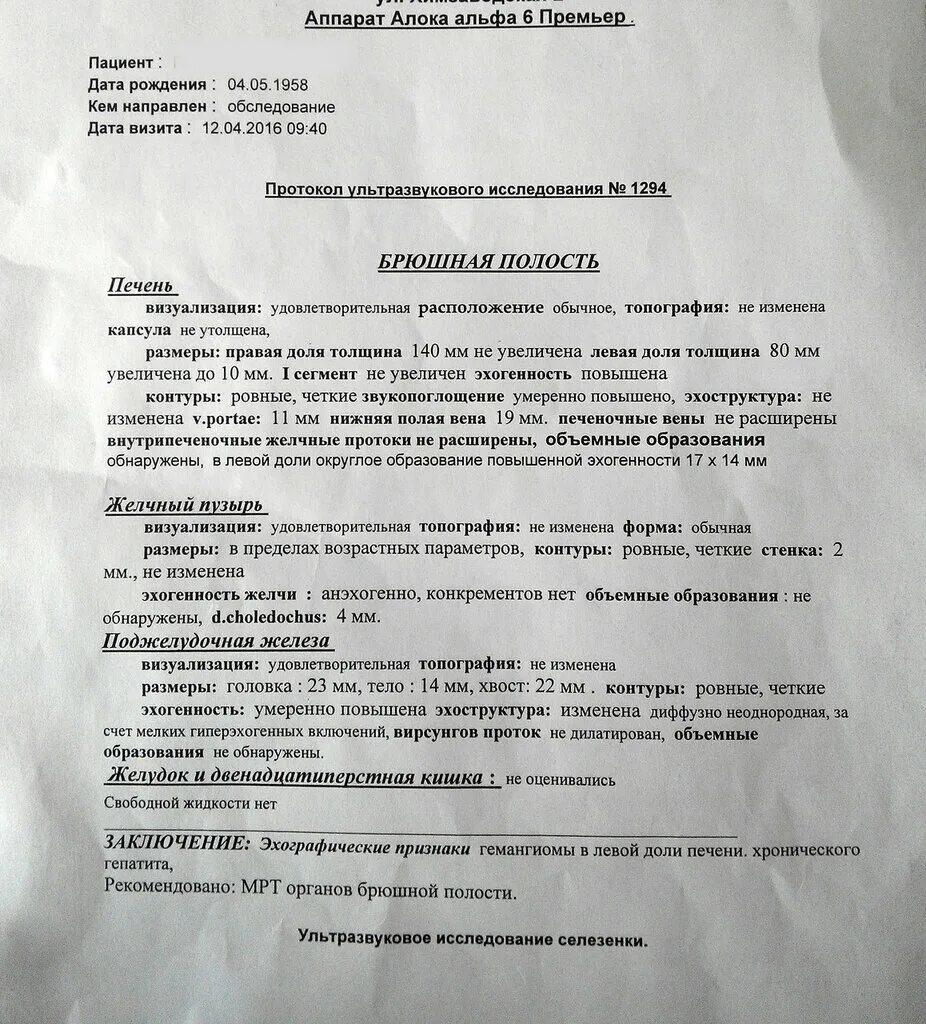 Гепатиту нет форум. Гепатиту нет форум