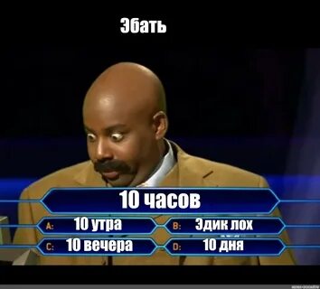 Что такое эбать