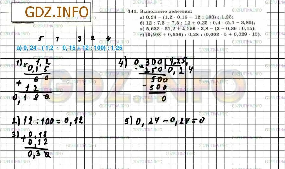 Математика 5 класс номер 6.365 стр 141. Матем 6 класс номер 141. Математика 6 класс номер номер 141. Математика 6 класс номер 141 145. Математика 6 класс номер 141 под б.