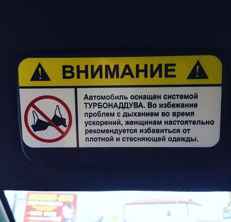 Наклейка машина оснащена турбонаддувом. Информационные наклейки на авто. Внимание автомобиль оснащен системой турбонаддува наклейка. Наклейка машина оснащена турбонаддувом. Внимание автомобиль оснащен системой турбонаддува наклейка.