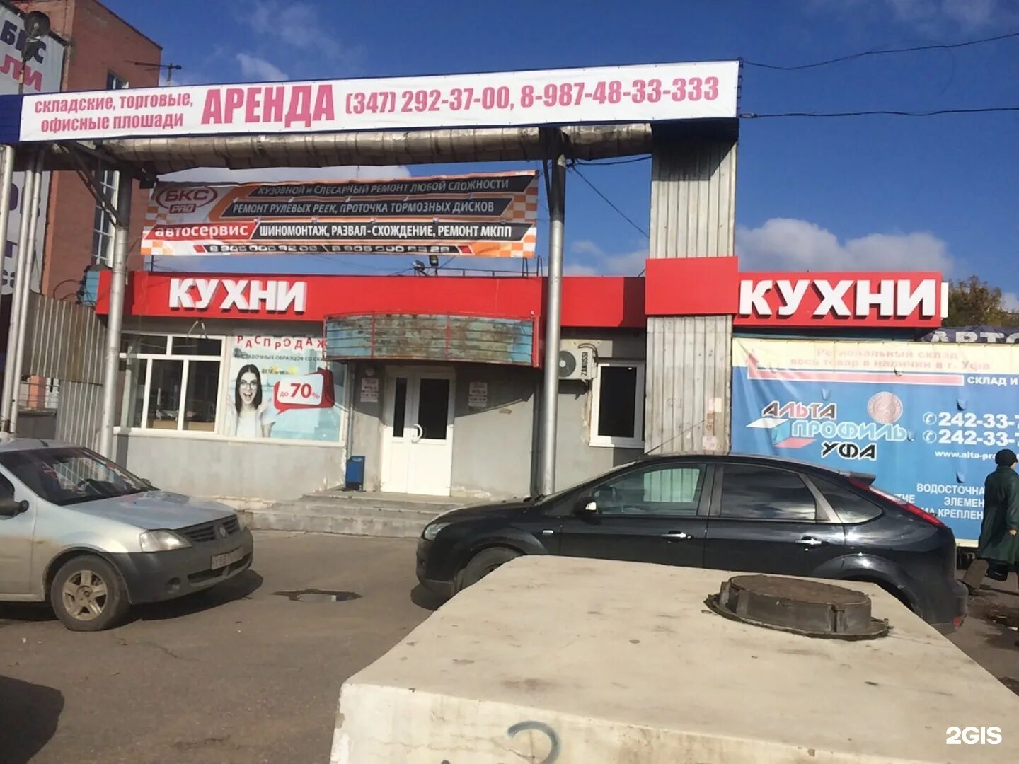 Индустриальное шоссе 4 уфа. Уфимское шоссе 34 магазин. уфимское шоссе 41 уфа. индустриальное шоссе 361 уфа. республика башкортостан, уфа, ул. уфимское шоссе, 34.