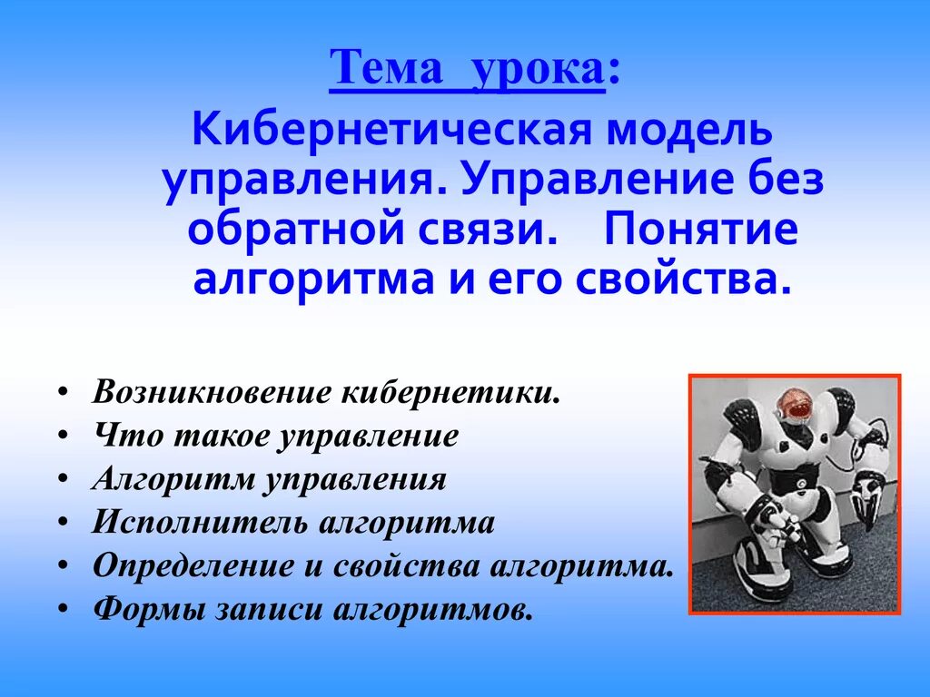 Модель управления с обратной связью. Схема системы управления без обратной связи. Схема управления без обратной связи. Модель управления с обратной связью. Схема управления с обратной связью пример.