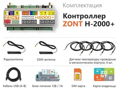 Система контроллеров универсальная