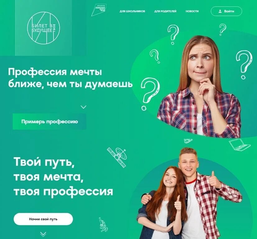 Мои горизонты 9 ноября 2025